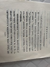 青县抗战文献     武工队开辟青县运东