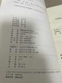 郑州文化传播与城市软实力：“一带一路”倡议下郑州建设国家中心城市研究