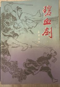 金庸武侠小说《射雕英雄传》、《神雕侠侣》、《鹿鼎记》《天龙八部》、《侠客行》、《书剑恩仇录》、《倚天屠龙记》、《笑傲江湖》、《碧血剑》、《飞狐外传》，共计36本，金庸先生的十三套半，这里有十套，全部是1985年左右原装正版第一版，极具收藏价值。