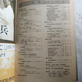 大众电视1982年1一12期，全年