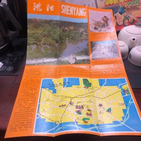 【旧地图】沈阳市交通图 8开
1980年7月1版
