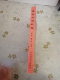汤头技巧记忆