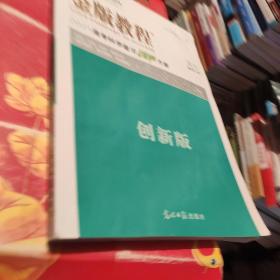 2021高考科学复习创新方案，语文。