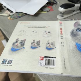 万物我画动物：39只色铅手绘萌物让你画出满满的甜蜜