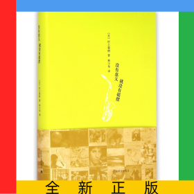 没有意义就没有摇摆(精)