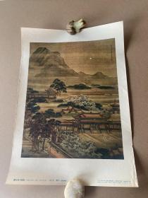 五十年代8开年画山水画 露台秋月图轴 清 袁耀作 1958年一版一印中国古典艺术出版社