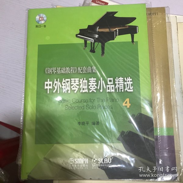 中外钢琴独奏小品精选4