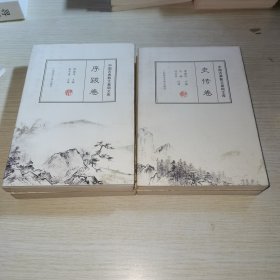 中国古典散文基础文库 4本
