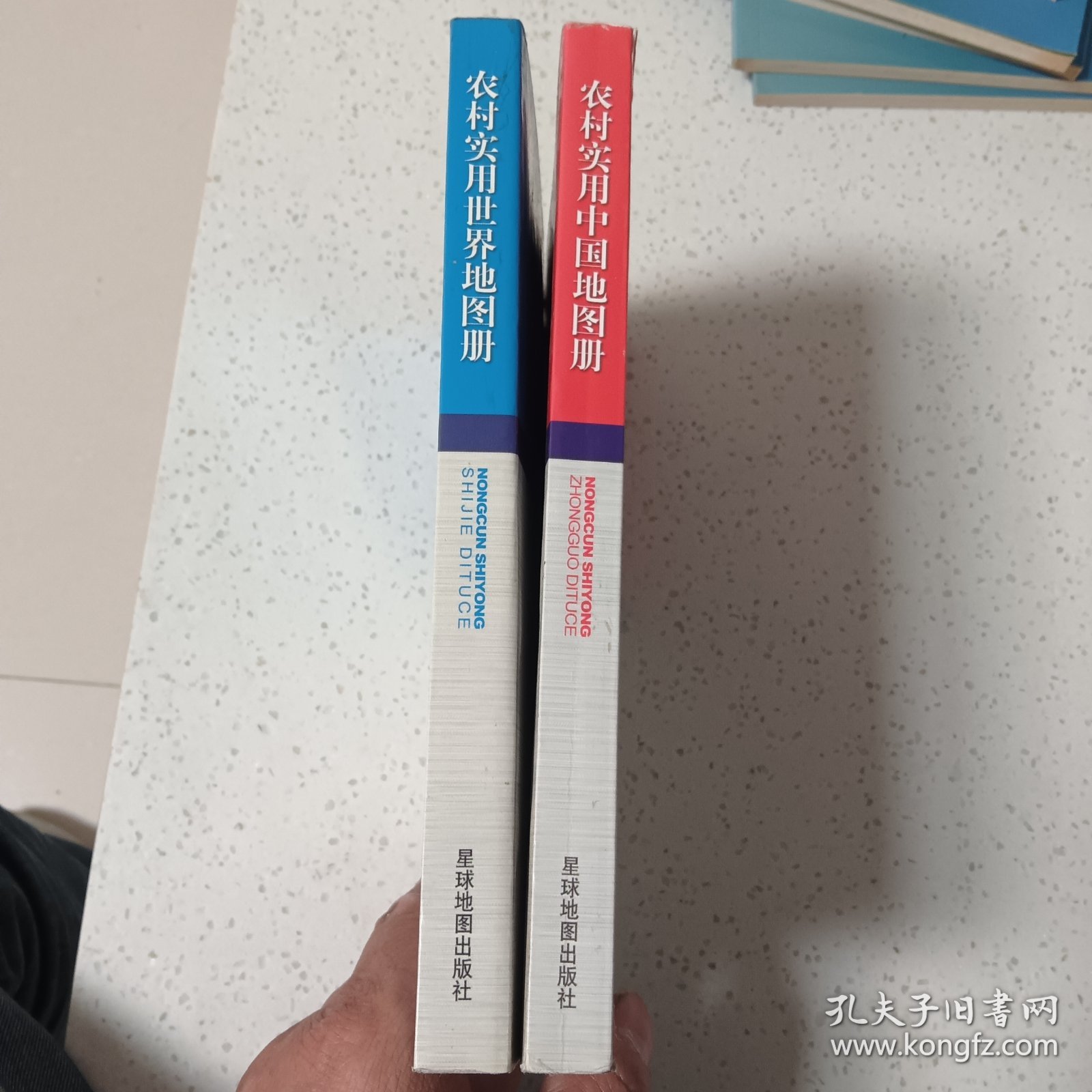 农村实用世界地图册+农村实用中国地图册(2本合售)