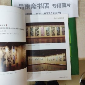 2006南京博物院陈列展览