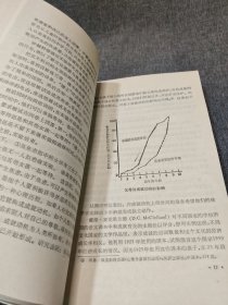 个性心理学