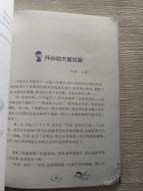 爱是同心圆(感动小学生的精品美文)