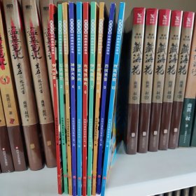 /哪咤传奇经典图画故事书 全套 {1-10}册