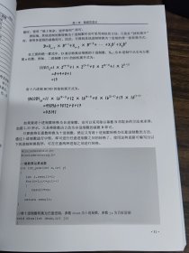 程序员的数学思维修炼（趣味解读）