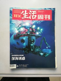 三联生活周刊 2021年第34期【满30包邮】【内页边缘有破损】