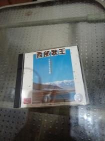 CD ： 西部歌王 王洛宾作品专辑