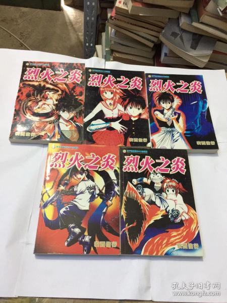 烈火之炎：Volume 24 (Flame of Recca)