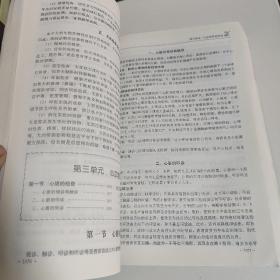 2015年执业兽医资格考试应试指南（兽医全科类）下册