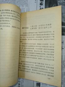 金陵春梦一二三四五六七 共七册 郑三发子 十年内战 八年抗战 血肉长城 和谈前后 台湾风云 三大战役 全部为上海文化版 品佳