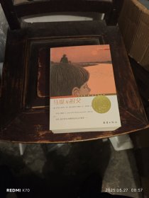 ：马提与祖父