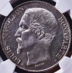 少见1852年法国拿破仑三世光头A版共和5法郎银币NGC评级MS63收藏