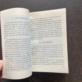 指甲诊病
