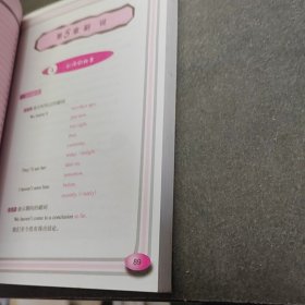 顶级英语语法:初中版 双色图解