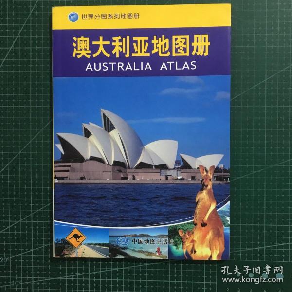 澳大利亚地图册：Australia Atlas