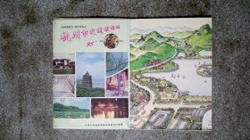 旧地图-杭州市交通旅游图(1995年3月1版1)4开8品