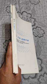 华夏基石：突破增长的瓶颈-华夏基石事业合伙制建构之道、数字化：认知与思维革命  两本合售