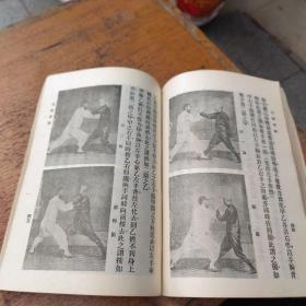 太极拳选编