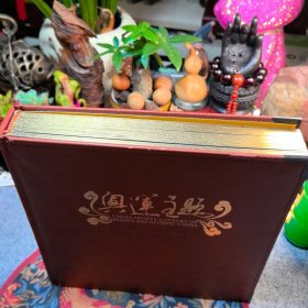 奥运主题即开型体育彩票 珍藏版 全 未刮开