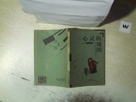 旅美华文女作家精品书系  心灵的地图