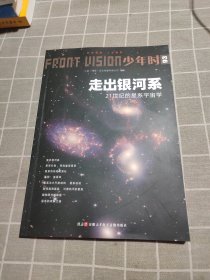 走出银河系 21世纪的星系宇宙学