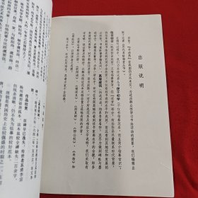 褚遂良——历代名帖临赏丛书