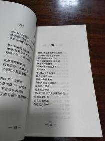 雾月水仙（作者签赠本）