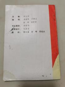 靖安四十年（1948-1989）