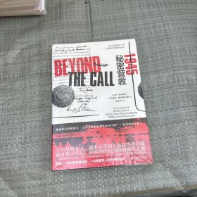 1945：秘密营救