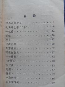朱德同志的故事和传说