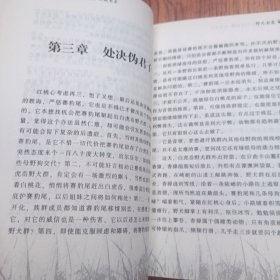 野犬女皇：动物小说大王沈石溪.品藏书系