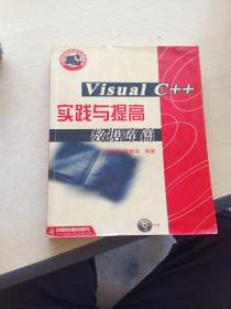 Visual C++ 实践与提高 数据库篇