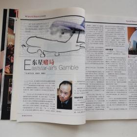 杂志《商界（2009年5月号.上旬刋.总第289期）》调光大师陈俊村/东星赌局/代工王江城攻略/杀毒狮虎斗/角力上网本/高手与黑客/乐活老板L〇HASB〇SS/花荄纪事.5.12地震一周年灾区重建样本/疯癫便利店/等