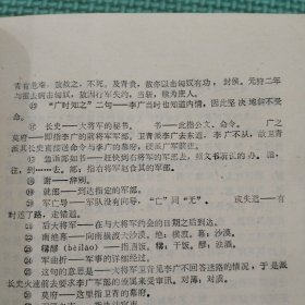 自学考试用书 大学语文