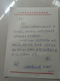 詩(shī)人，作家：李耕田~信札一通/頁(yè)/16開(kāi)~無(wú)信封