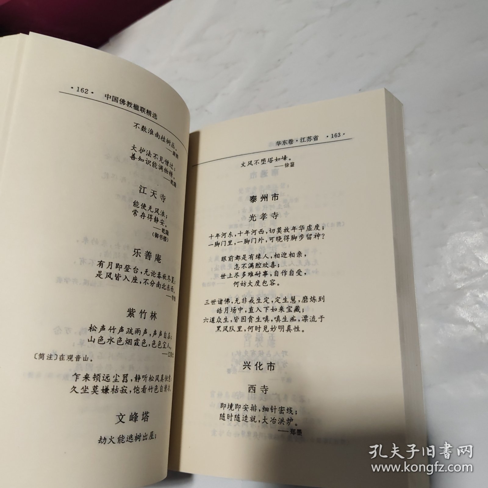 外国现代派作品选（B卷）：意识流 未来主义 超现实主义 存在主义