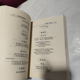 外国现代派作品选（B卷）：意识流 未来主义 超现实主义 存在主义