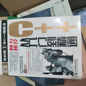 编辑宝典：C++从入门到精通