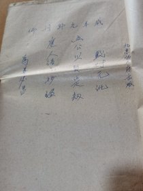 五公末劫经 度人诸品妙经