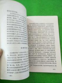 美学基本原理 修订本