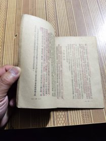 辨证法唯物论：毛泽东著，民国三十五年版